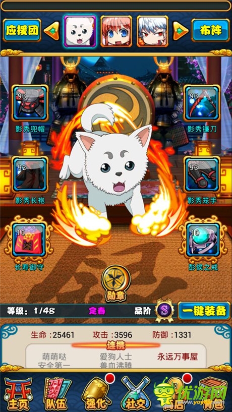 因你而精彩《口袋銀魂》安卓首測即將開啟