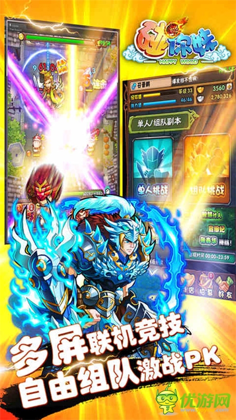 可組隊可單刷!新游《碰你妹》副本玩法曝光