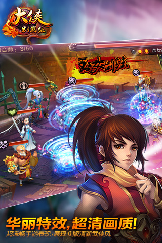 大俠別囂張截圖欣賞