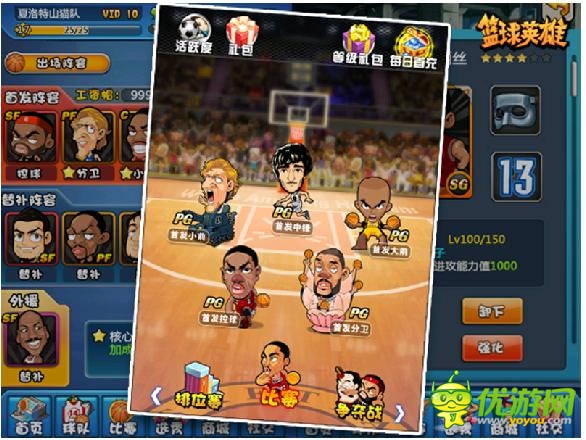 籃球英雄截圖欣賞