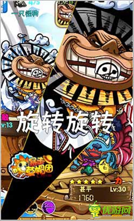 5星英雄匯聚《暴走草帽團》彪悍組合技戰(zhàn)力升級