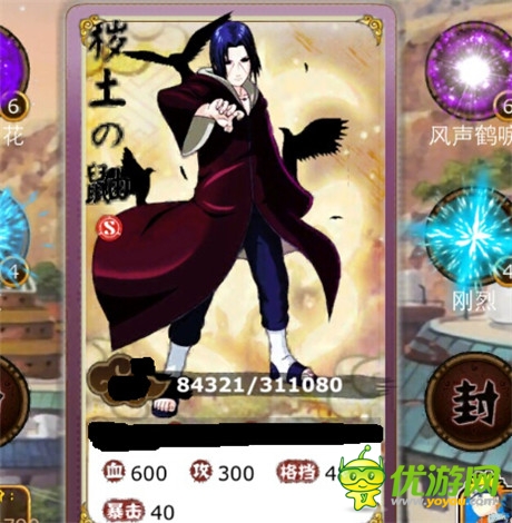 道亦有道《夢想忍者》忍道強力回歸重磅出擊