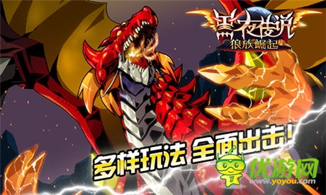 吸血鬼動作手游《黑夜傳說OL》強勢登場