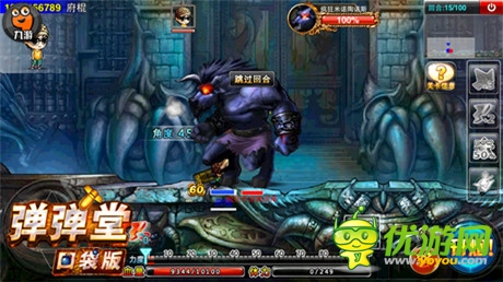 暗夜心慌《彈彈堂》口袋版勇闖黑暗堡壘秘境