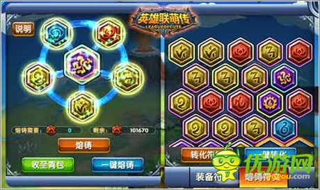 經(jīng)典再現(xiàn)《英雄聯(lián)萌傳》符文系統(tǒng)揭秘