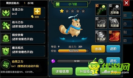 帶著汪星人去戰(zhàn)斗《女神來了》萌寵來襲