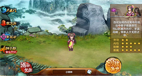 RPG手游《小師妹》端游微操作瞬間找回pc感覺