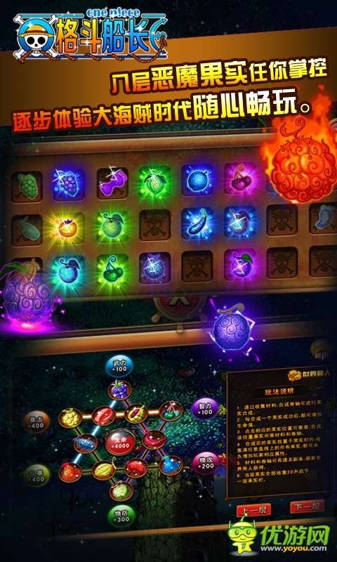 格斗船長(zhǎng)截圖欣賞