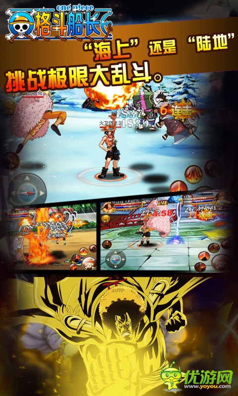 格斗船長(zhǎng)截圖欣賞