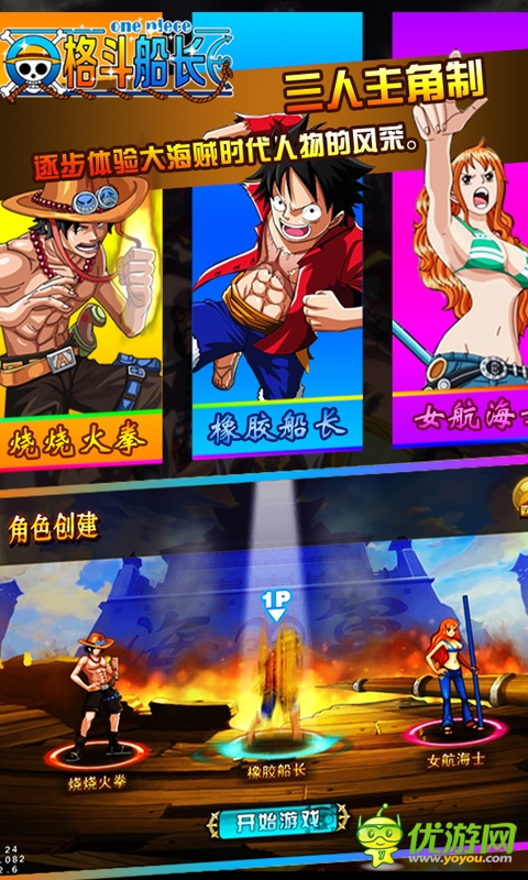 格斗船長(zhǎng)截圖欣賞