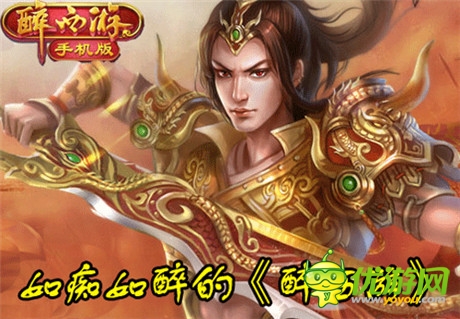 《醉西游》諸天爭霸啟 強(qiáng)者諸天共奉