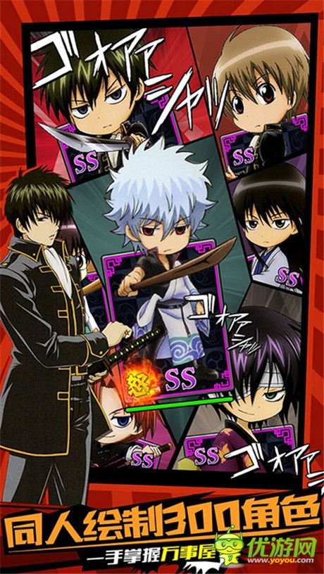 首款連載式手游《口袋銀魂》9.17安卓首發(fā)