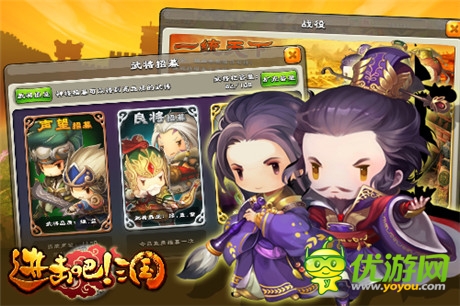 和平凡說再見《進(jìn)擊吧!三國》今日iOS公測