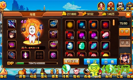 一秒成“男神”《彈彈西游》給力時裝系統(tǒng)來襲