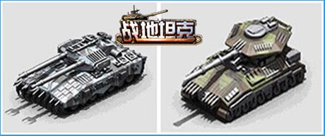 6級坦克的威力《戰(zhàn)地坦克》二戰(zhàn)坦克加盟