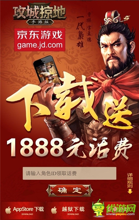 飛流攜《攻城掠地》 跨界京東再添動力