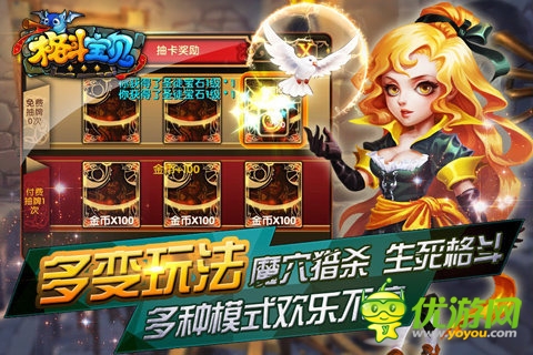 格斗寶貝截圖欣賞