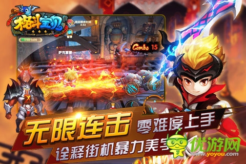 格斗寶貝截圖欣賞