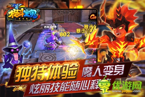 格斗寶貝截圖欣賞