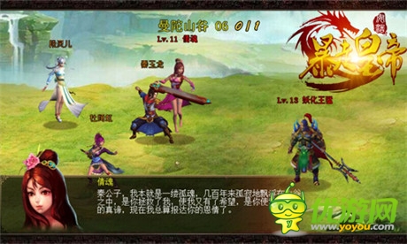 《暴走皇帝》上演人鬼戀 手游版倩女幽魂太凄美