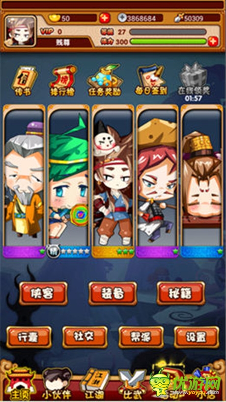 《江湖論賤》元寶使用攻略