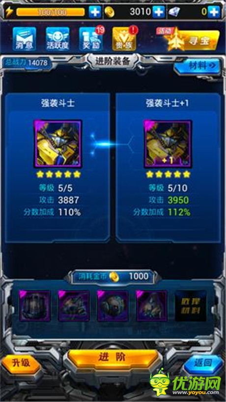 《雷霆戰(zhàn)機(jī)》機(jī)甲戰(zhàn)神版本震撼上線