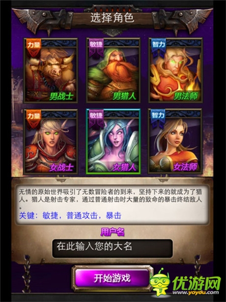 天機(jī)游戲獨(dú)代《天天掛機(jī)》愛(ài)魔獸的懶人都在