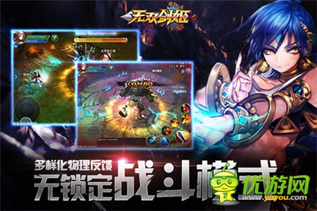 四大特色暢爽戰(zhàn)斗《無雙劍姬》胸猛首測