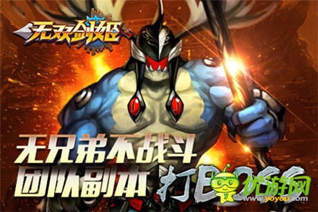 四大特色暢爽戰(zhàn)斗《無雙劍姬》胸猛首測