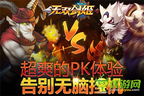 四大特色暢爽戰(zhàn)斗《無雙劍姬》胸猛首測