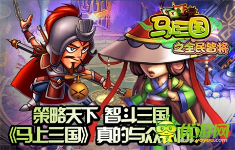 新服持續(xù)爆滿《馬上三國》火熱公測中