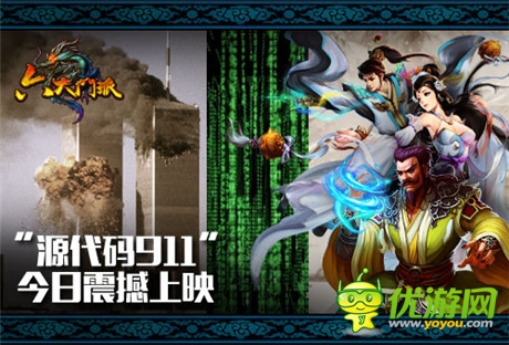 成敗由你主導(dǎo)《六大門派》逆轉(zhuǎn)拯救9?11