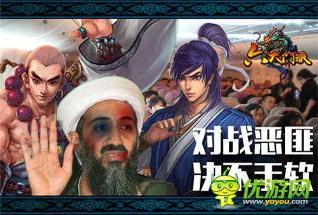 成敗由你主導(dǎo)《六大門派》逆轉(zhuǎn)拯救9?11