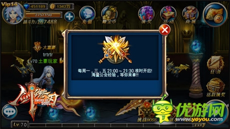 《劍魂之刃》新番“地城勇士”安卓版今日上線