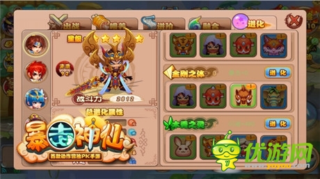 萬千寵愛于一身《暴走神仙》強(qiáng)勢更新百變玩法