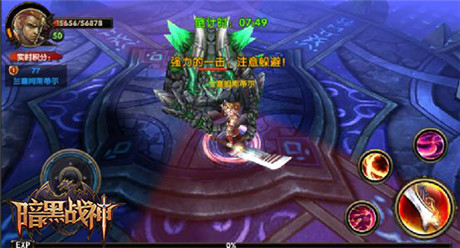 IOS版本更新《暗黑戰(zhàn)神》怪物競技場火熱上線