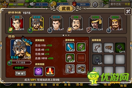 麾下猛將云集《塔防三國志》武將招募趣談