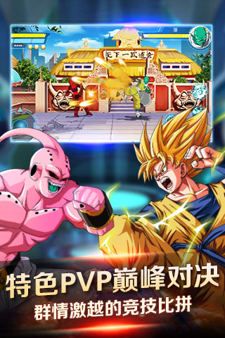 龍珠超神傳截圖欣賞