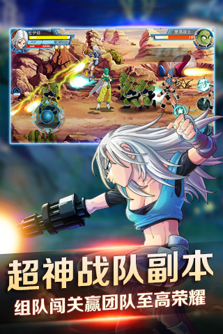 龍珠超神傳截圖欣賞