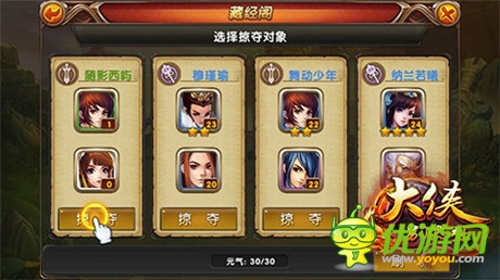 掠奪就是不二法則《大俠別囂張》玩家互動(dòng)新亮點(diǎn)