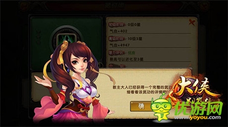 掠奪就是不二法則《大俠別囂張》玩家互動(dòng)新亮點(diǎn)