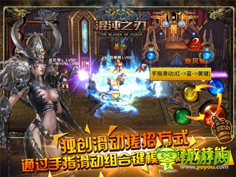 3D硬派格斗手游《混沌之刃》游戲特色系統(tǒng)前瞻