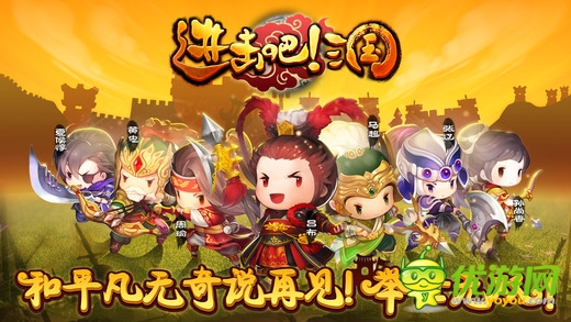 進(jìn)擊吧三國截圖心得