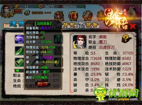 搞定獨特準(zhǔn)備《昆侖悟》離線掃蕩副本震撼開啟