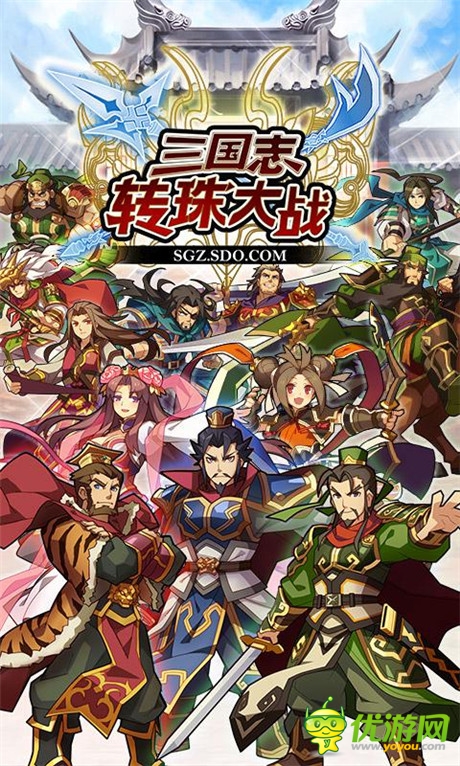 孫權(quán)耐不住寂寞《三國志轉(zhuǎn)珠大戰(zhàn)》水著武將挑逗眼球