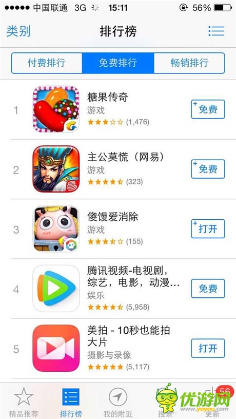 IOS排行名列前茅《傻饅愛消除》慶功送豪禮