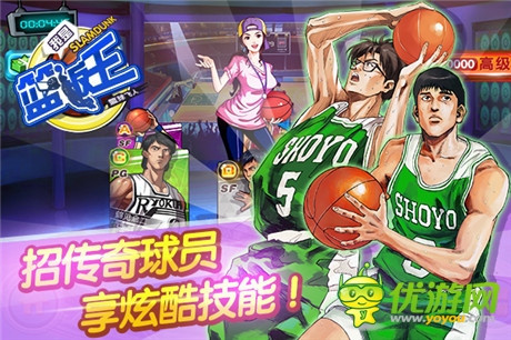 獻禮灌籃發(fā)燒友《我是籃板王》上演