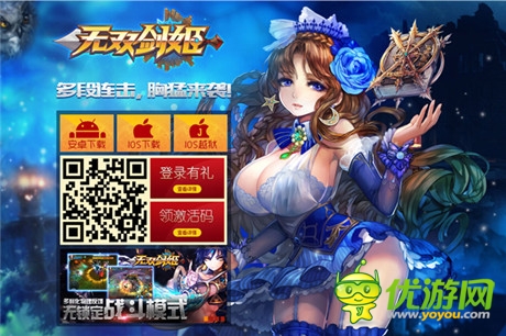 激活碼一號(hào)難求《無(wú)雙劍姬》首測(cè)人氣爆棚