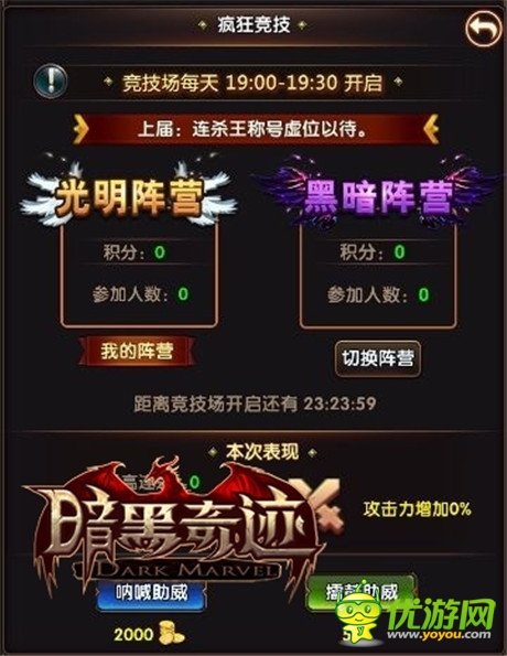 “架空”西式魔幻手游《暗黑奇跡》華麗更新