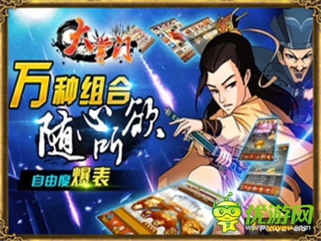 掌門(mén)齊聚京師《大掌門(mén)》玩家見(jiàn)面會(huì)明日揭幕